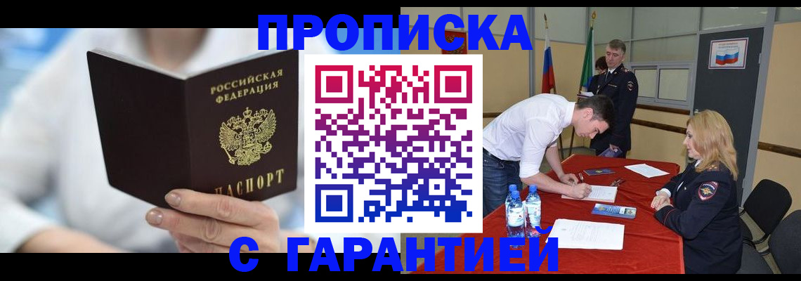 прописка для школы в Семилуках